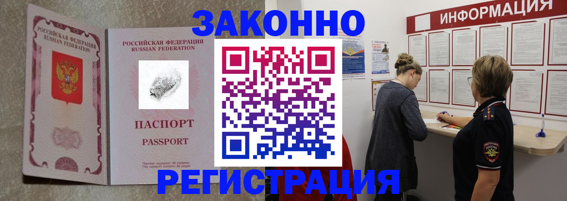 купить прописку в Усть-Куте