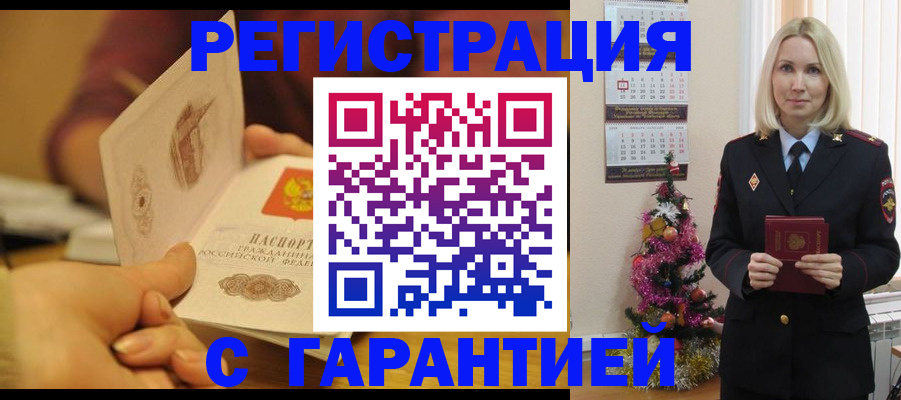 временная регистрация поиск в Усть-Куте