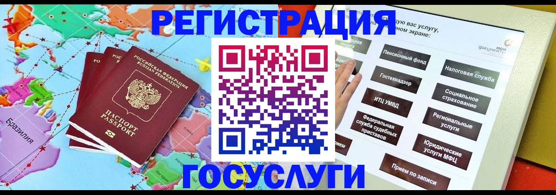 регистрация для школы в Усть-Куте