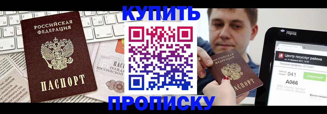 прописка штамп в Усть-Куте