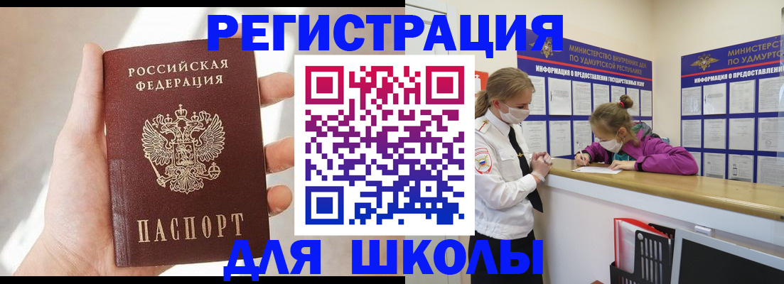 временная регистрация госуслуги в Усть-Куте